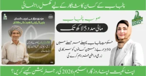 Read more about the article Is CM Punjab Apna Khet Apna Rozgar Scheme 2026 Registration Open? Complete Guide & Application Process