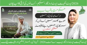 Read more about the article Apna Khet Apna Rozgar Official Website Link 2026: Complete Guide to Punjab’s Farming Initiative