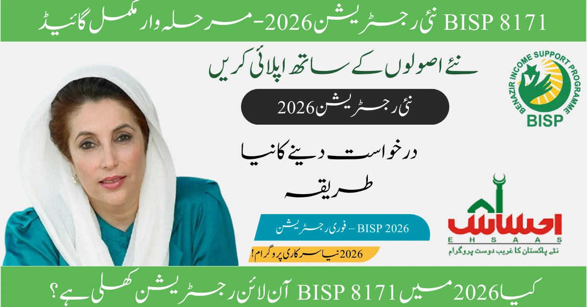 Read more about the article Is BISP 8171 Online Registration Open in 2026? Complete Guide for Pakistan
