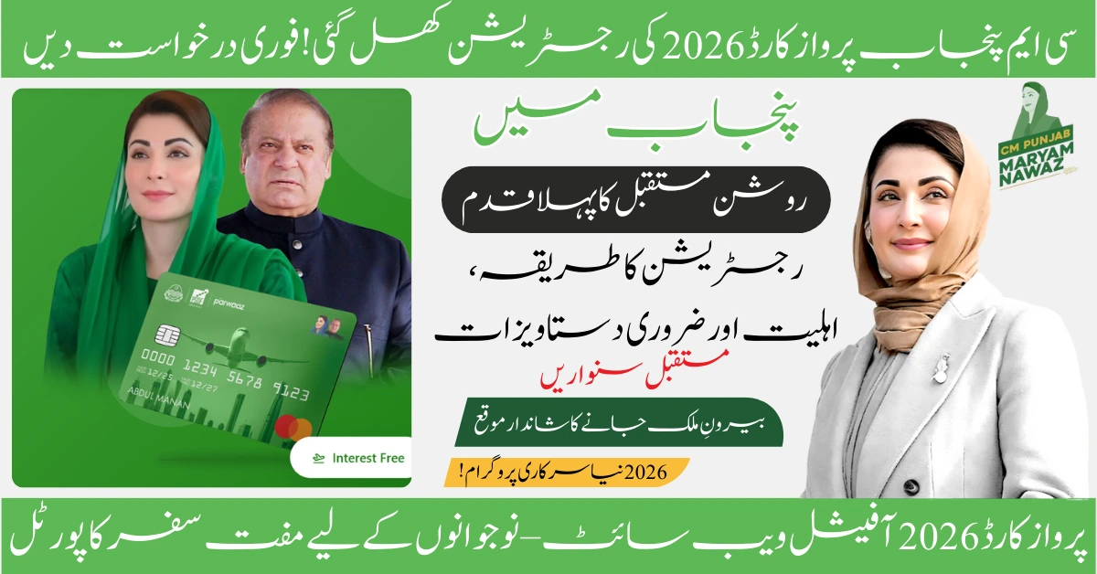 Read more about the article CM Punjab Parwaz Card Official Website Link 2026: Complete Registration Guide & Latest Updates