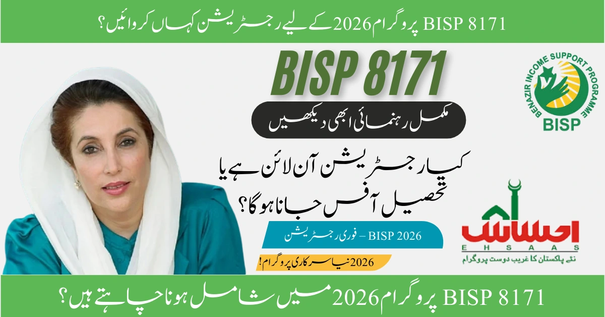 Read more about the article Where Do I Register for BISP 8171 Program 2026? [Verified New Method]
