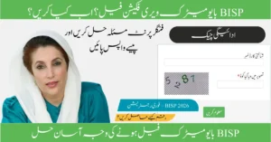 Read more about the article How to Fix Fingerprint Problem in BISP Payment? Complete Step-by-Step Solution Guide 2026