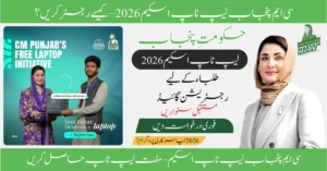 Read more about the article How to Register for CM Punjab Laptop Scheme 2026? Complete Step-by-Step Guide, Eligibility & Documents