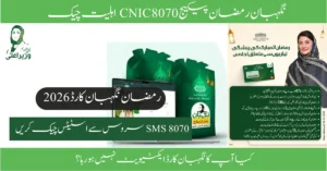 Read more about the article Nigehban Ramzan Package CNIC Eligibility Check 8070: Complete SMS Verification Guide 2026
