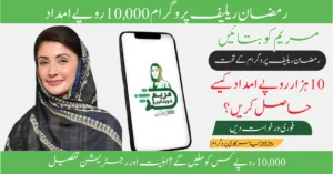 Read more about the article Maryam Ko Batain Official Website 2026: Registration & Rs. 10,000 Ramadan Relief Guide
