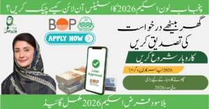 Read more about the article Punjab Loan Scheme Status Check Online 2026: Tracking Your Loan Application