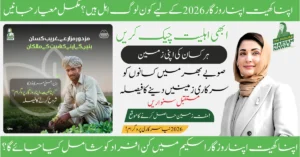 Read more about the article Who Is Eligible For Apna Khet Apna Rozgar 2026? Check Requirements