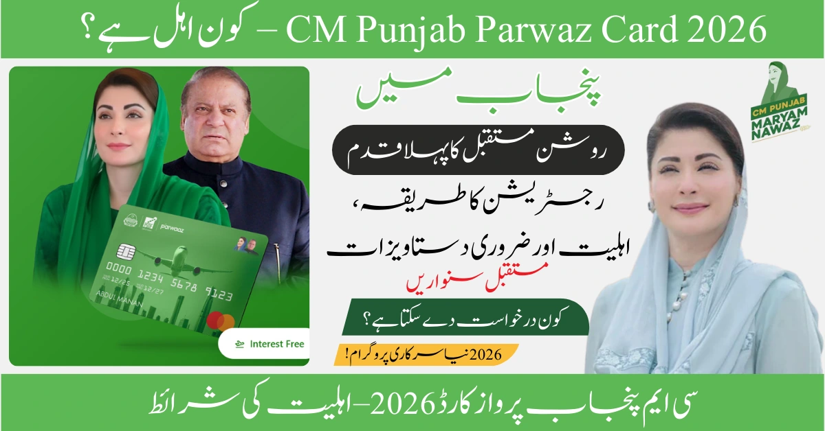 Read more about the article Who is Eligible for CM Punjab Parwaz Card 2026? Complete Eligibility Criteria, Age Limits & Requirements